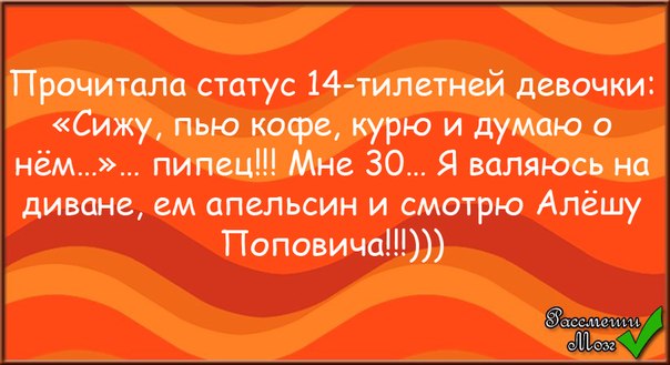 Читаем статус. Царь батюшка дракон прилетел. Царь батюшка дракон прилетел голодный голодный. Это чтоб прочли статусы. Дракон прилетел голодный он ест девиц девственных анекдот.