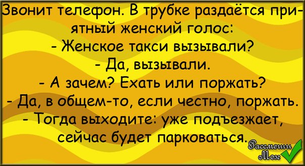 Анекдоты в картинках с надписями поржать